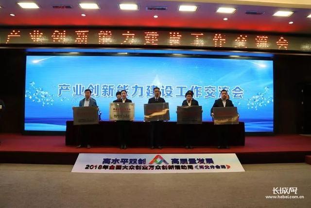 2018年河北省新認(rèn)定為、省級(jí)企業(yè)技術(shù)中心名單出爐！