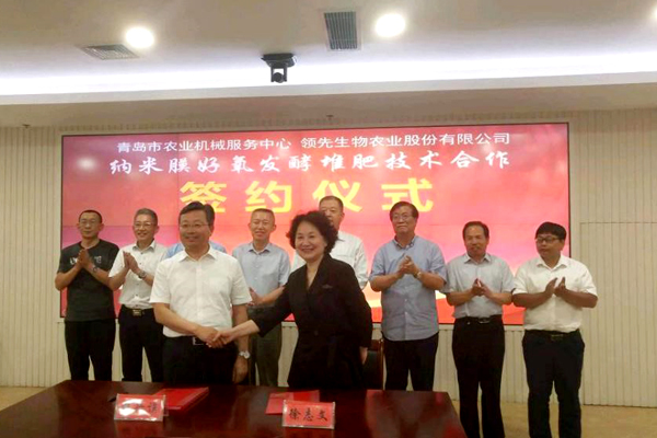 納米膜好氧發(fā)酵堆肥技術(shù)研討會(huì)在山東青島成功舉行 納米膜好氧發(fā)酵堆肥技術(shù)研討會(huì)在山東青島成功舉行